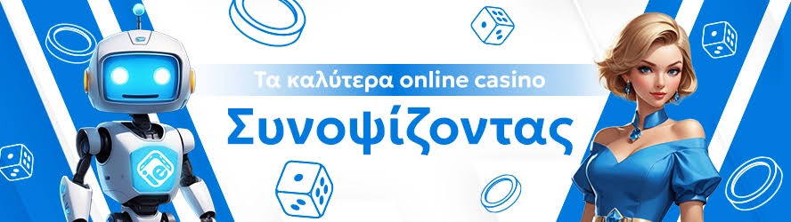 Online Casino χωρίς Ταυτοποίηση Πληροφορίες και Συμβουλές Online Casino χωρίς Ταυτοποίηση Πληροφορίες και Συμβουλές