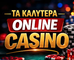 Ανακαλύψτε τα Ξένα Καζίνο Χωρίς Ταυτοποίηση