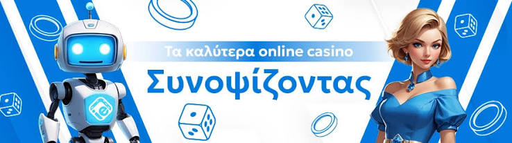 Καζίνο Χωρίς Ταυτοποίηση Η Νέα Τάση στον Κόσμο των Τυχερών Παιγνίων 1880149942 Καζίνο Χωρίς Ταυτοποίηση Η Νέα Τάση στον Κόσμο των Τυχερών Παιγνίων 1880149942