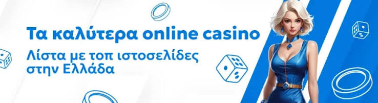 Τα Καλύτερα Online Καζίνο του 2023 2018438052 Τα Καλύτερα Online Καζίνο του 2023 2018438052