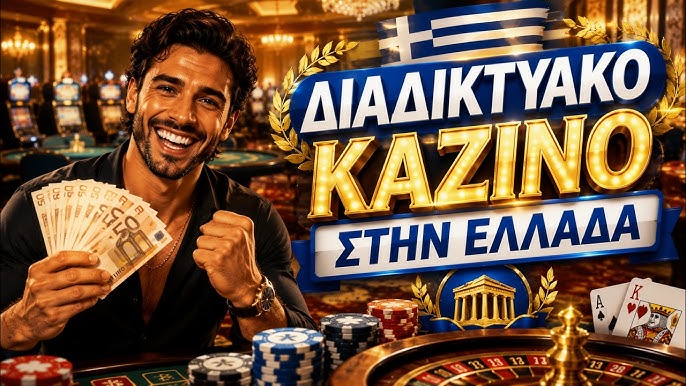 Ζωντανό Καζίνο Μια Νέα Εποχή στον Κόσμο του Παιχνιδιού Ζωντανό Καζίνο Μια Νέα Εποχή στον Κόσμο του Παιχνιδιού